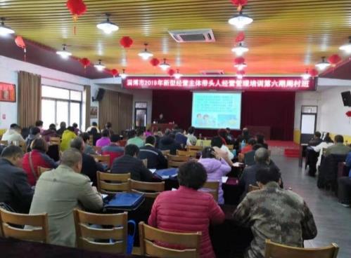淄博市全面完成2019年新型经营主体带头人培训目标